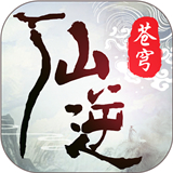 最新修仙题材手游专区