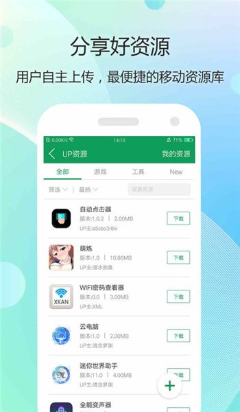 3367游戏盒截图0