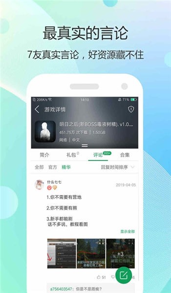 3367游戏盒截图2