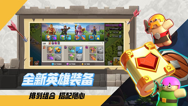 部落冲突360版截图0