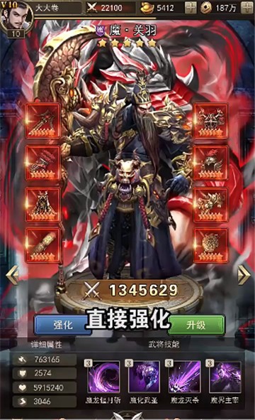 真龙三国红包版截图1