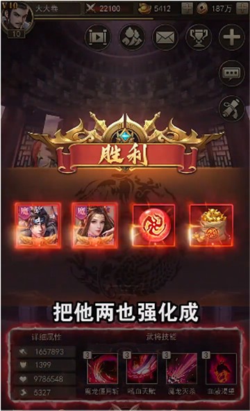 真龙三国红包版截图3