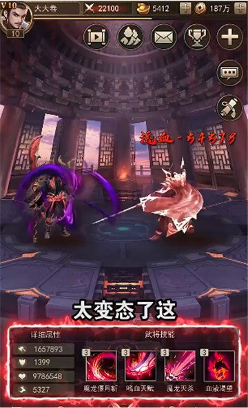 真龙三国红包版截图2