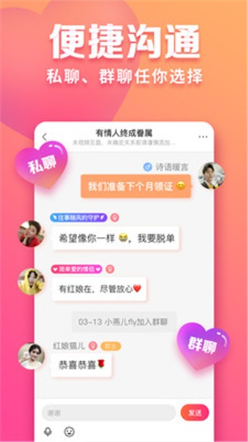 遇测测交友