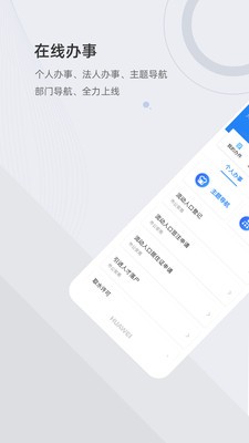 津心办截图3