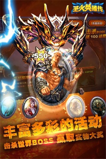 圣火英雄传单机版截图3