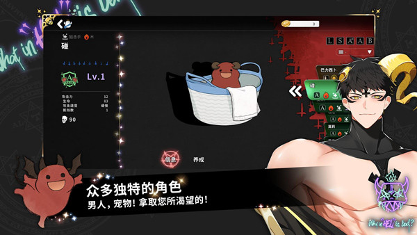 地狱有什么不好游戏截图3