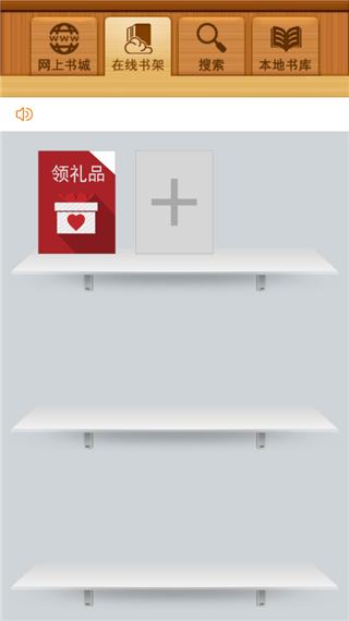 百阅阅读器截图2