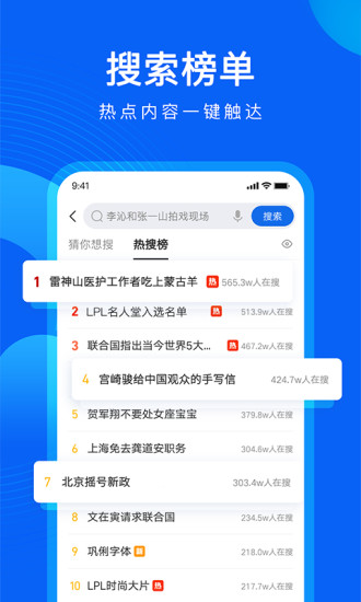 黑莓QQ手机浏览器