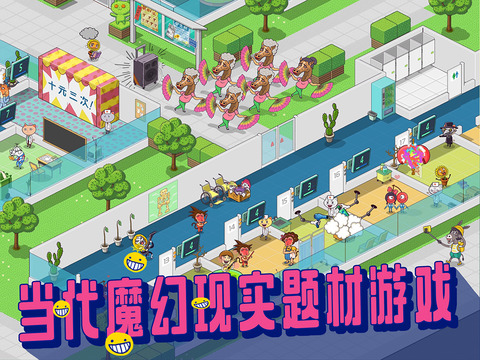 超脱力医院ipad版截图2
