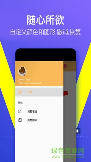趣彩colour截图0