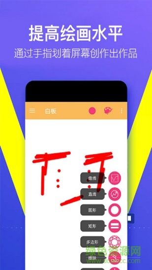 趣彩colour截图1