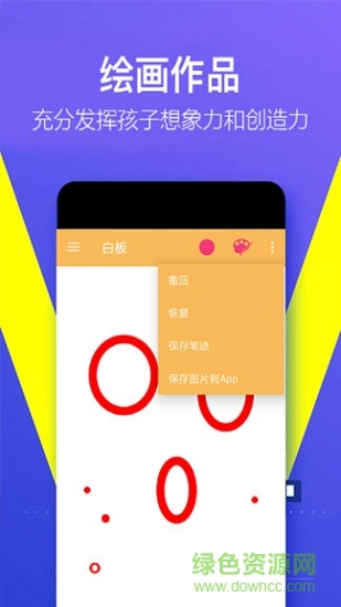 趣彩colour截图2