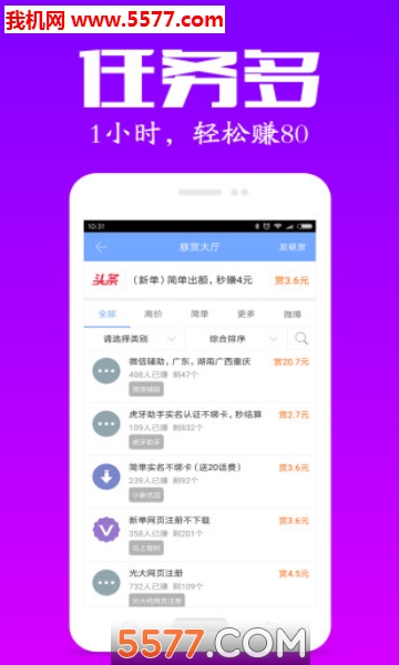 网易有道词典有道众包兼职赚钱截图0