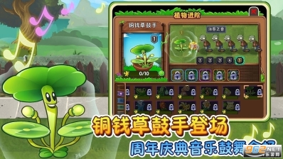 植物大战僵尸冰瓜版截图1