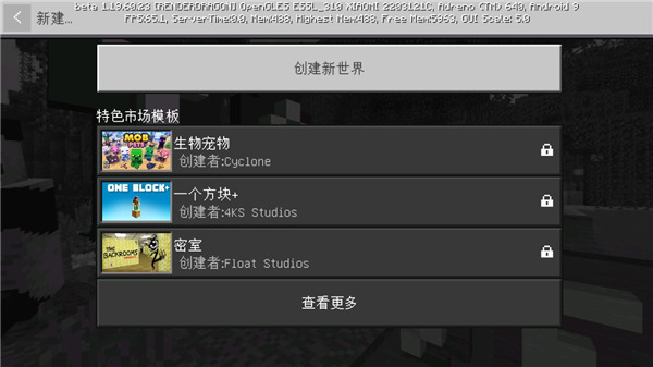 minecraftpe手机版