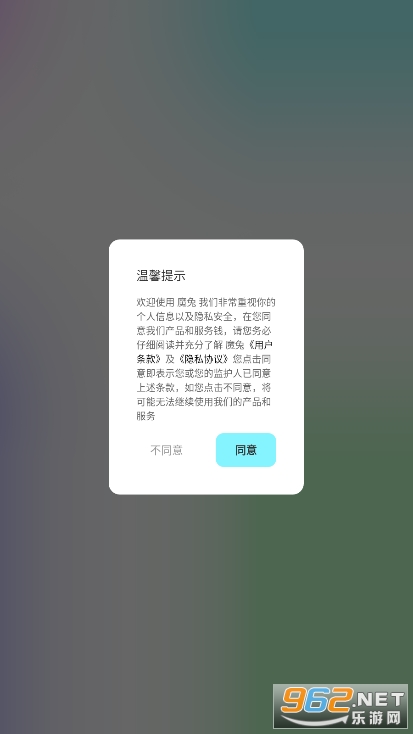 魔兔截图3