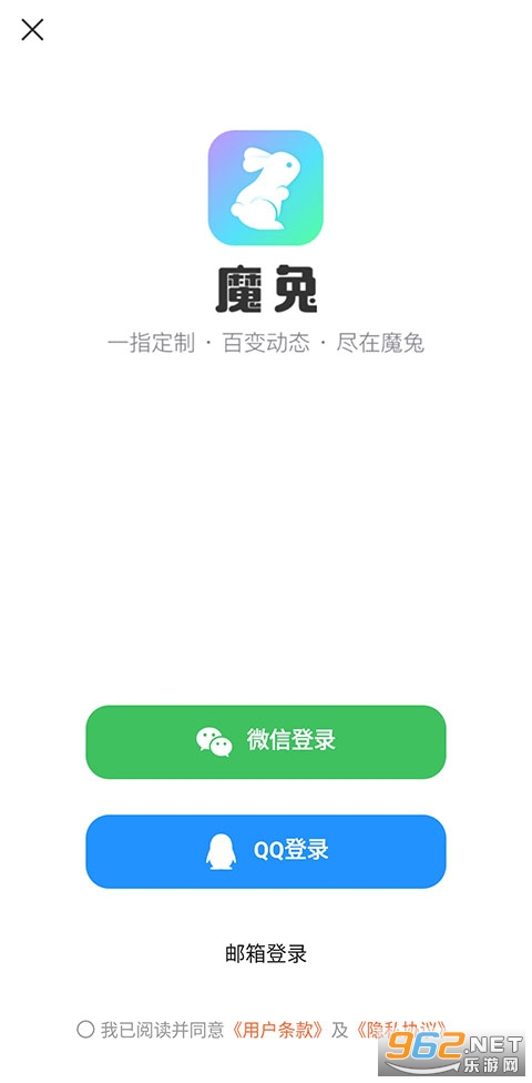 魔兔
