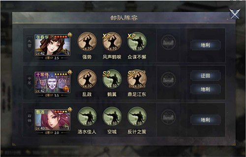率土之滨官服