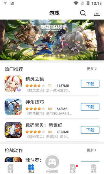 飞智游戏厅手机版截图2