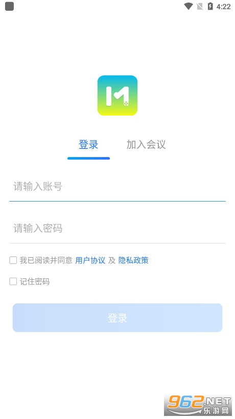 会易通截图1