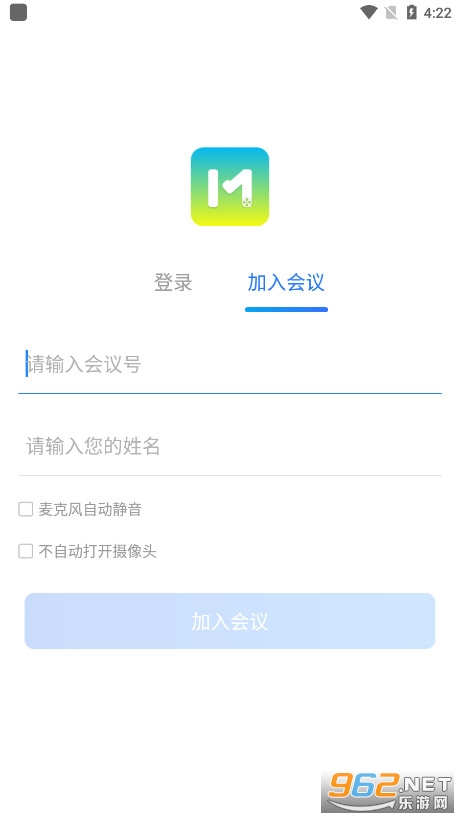 会易通截图2