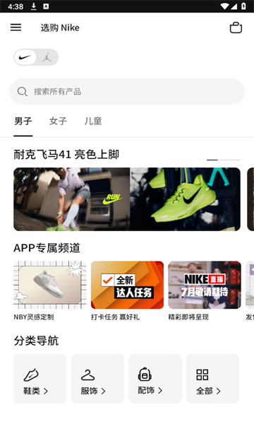 Nike耐克App中文版截图1