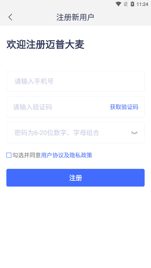 迈普大麦云平台截图2