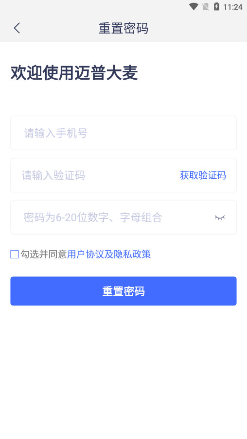迈普大麦云平台截图4