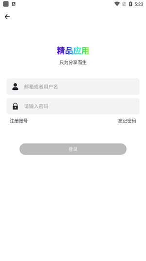 精品应用(原精品软件库)2025最新版