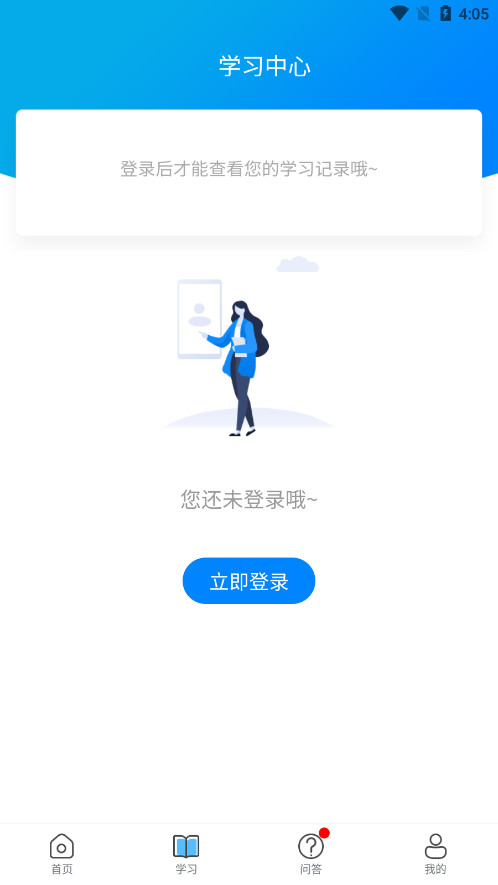 广联达答疑解惑在线服务新干线截图2
