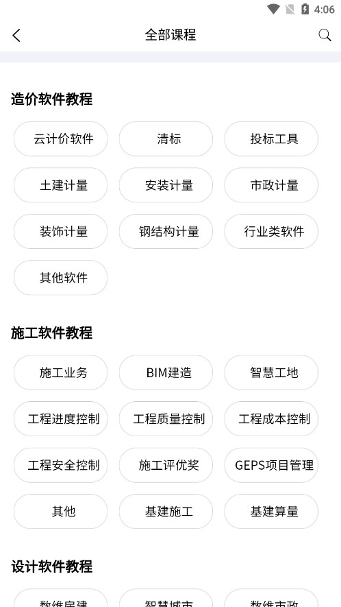 广联达答疑解惑在线服务新干线截图4