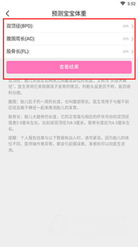 美柚经期助手