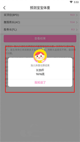 美柚经期助手