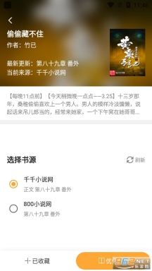 猪猪岛小说截图3