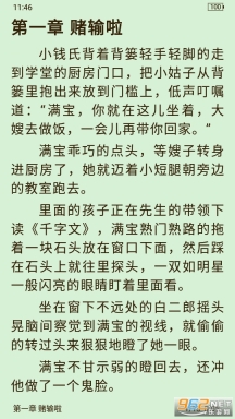 猪猪岛小说截图2