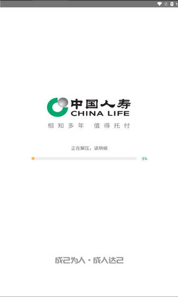 国寿e店安装