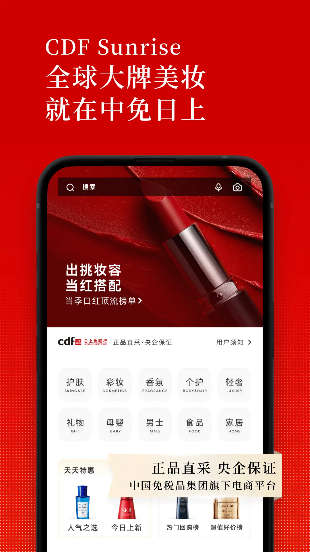 中免日上截图0