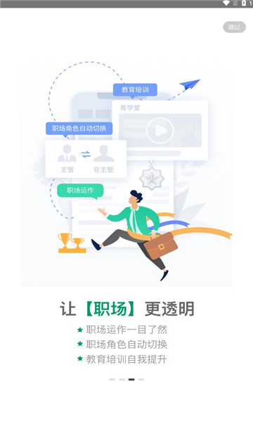 国寿e店安装截图1