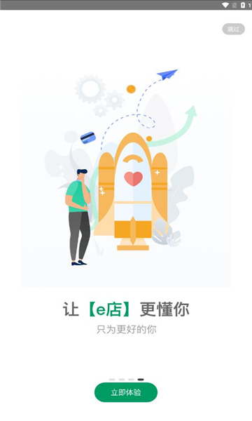 国寿e店安装截图0