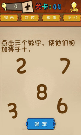 最强的大脑