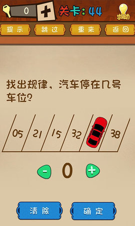 最强的大脑