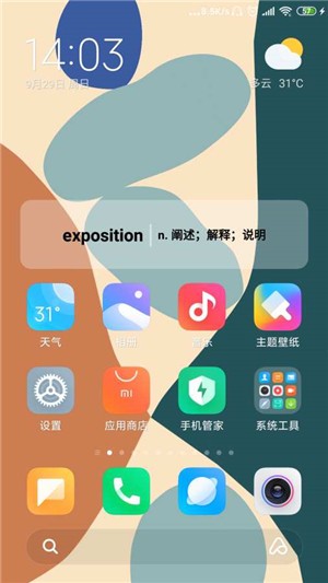 吐司单词免费版
