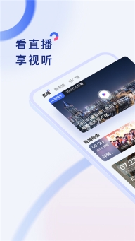 动静新闻ios版截图1