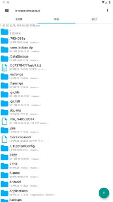 RE管理器免Root版截图3