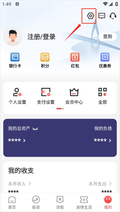 重庆农商行手机银行
