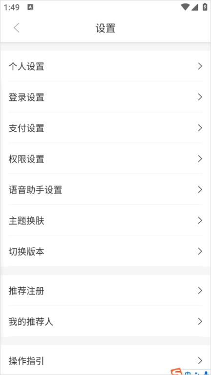 重庆农商行手机银行