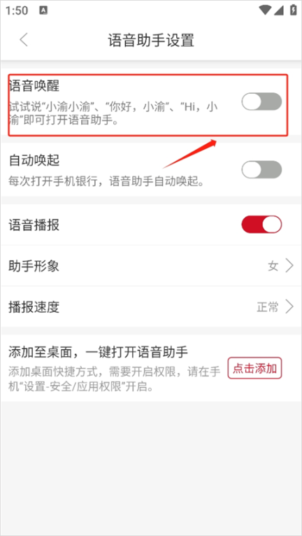 重庆农商行手机银行