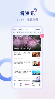 动静新闻ios版截图0