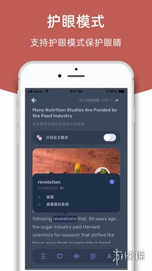 柠檬英语阅读